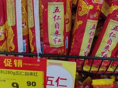 -物美超市(三里河店)