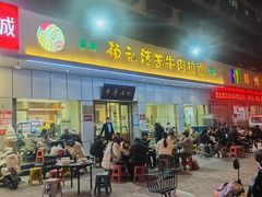 -杨记清芳牛肉拉面(京广路店)