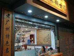 -芝麻糊世家(西华店)