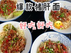 -赤面仔(麓湖美食岛店)