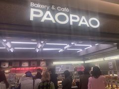 -PAOPAO Bakery&Café(港汇店)