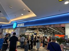 -盒马鲜生(皇庭广场店)