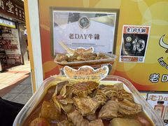-老day牛杂(官也街总店)