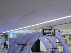 -诚毅科技探索中心