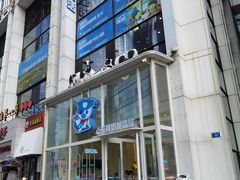 -心乐生活新鲜屋(星海广场店)