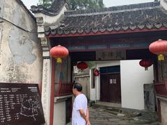 -丝绸小镇荻港古村