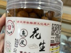 -段氏奇香花生米(长嘉汇店)