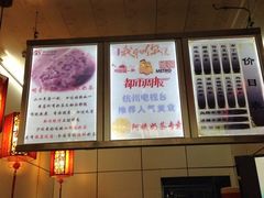 iphone_upload_pic-阿姨奶茶专卖(舌涧道杭州惠民路创始店)