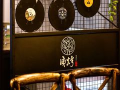 -质烤烤物·活烤海鲜(质烤总店)