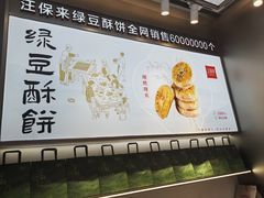 -汪保来(杭州滨江宝龙城店)