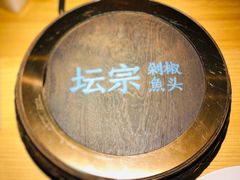 -坛宗剁椒鱼头(河西王府井店)