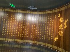 -广东中医药博物馆