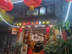 -文记壹心鸡(宝华路店)
