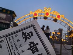 -武汉知音号