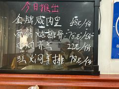 -春水锅贴·传统鲁菜(大明湖店)