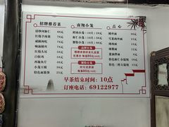 -吾介小籠館