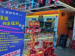 -嘻娱电竞·龙嘉兴(创业花园店)