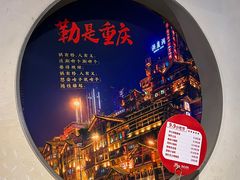 -井格重庆火锅(通州梨园店)