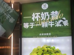 -茉酸奶(春熙路店)