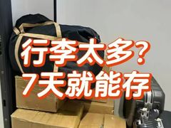 -猫库迷你自助仓储寄存仓库(丽泽桥店)