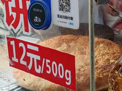 -潘记老面羌饼