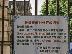 -圣心大教堂