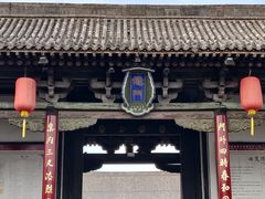 -平遥县衙