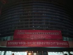 -复旦大学正大集团体育馆