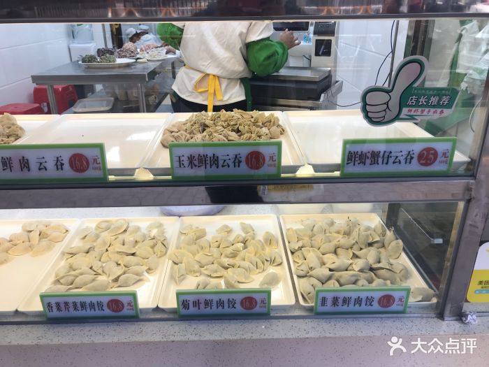 袁亮宏饺子云吞连锁店(建邺路店)图片 第68张