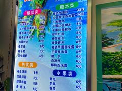 -老海南椰奶清补凉(文化宫老店)