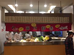 -福苗小骆驼烧烤(曲江店)