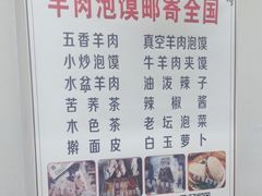 -香斋园陕菜牛羊肉泡馍(华阴总店)