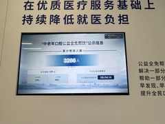 -极简口腔(总院)