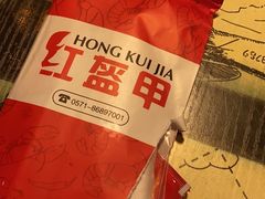 -红钳侠小龙虾·烧烤(中赢康康谷店)