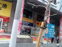 -新尚数码广场(淮海东路店)