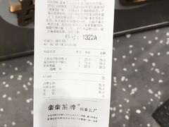 账单-LELECHA乐乐茶(新街口大洋店)