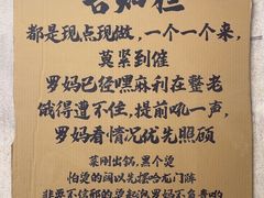 -罗妈砂锅(四川成都奎星楼店)