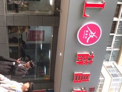 -薛昌利大米面皮(南关正街店)