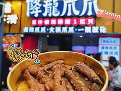 -降龙爪爪(建设路2店)