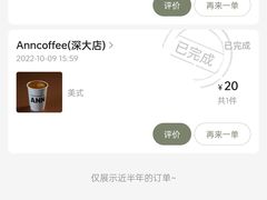 -Ann COFFEE(来福士店)