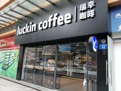 -瑞幸咖啡(番禺万达广场店)