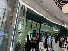 -鹤茶野所(上海首店)