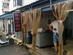门面-荣巷小馄饨(荣巷店)