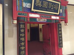 -北京前门建国饭店