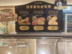 -露丝卡文•世界冠军面包(乐峰广场店)