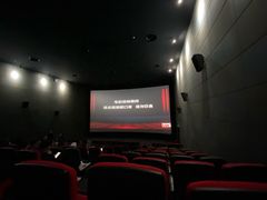 -CGV影城(东港IMAX店)