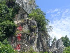-星湖旅游景区七星岩