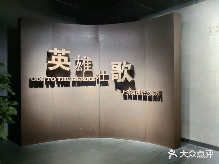 上海市龙华烈士陵园图片