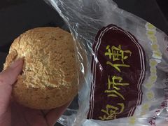 -鲍师傅糕点(春熙路店)