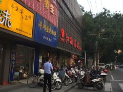 门面-江海渔港(姚港路店)